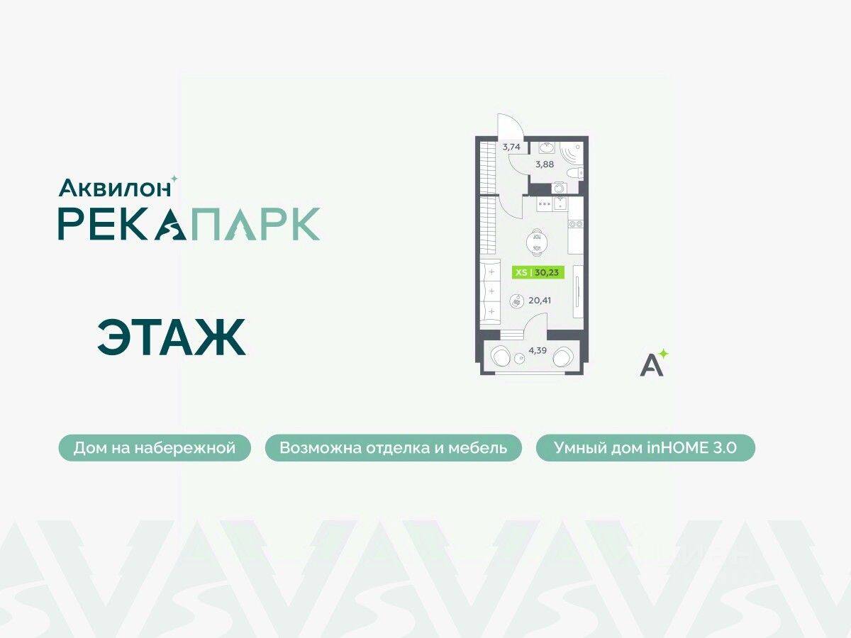 Квартира-студия, 30,23 м², в ЖК Аквилон RekaPark