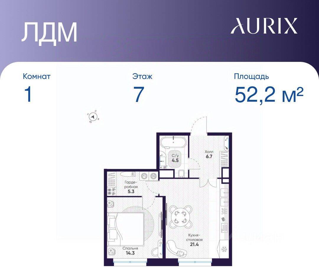 1-комн. квартира, 52,2 м², в ЖК ЛДМ