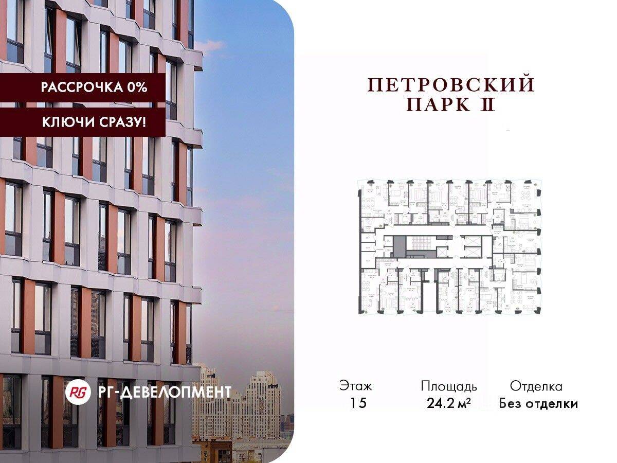 Квартира-студия, 24,2 м², в ЖК Петровский парк II