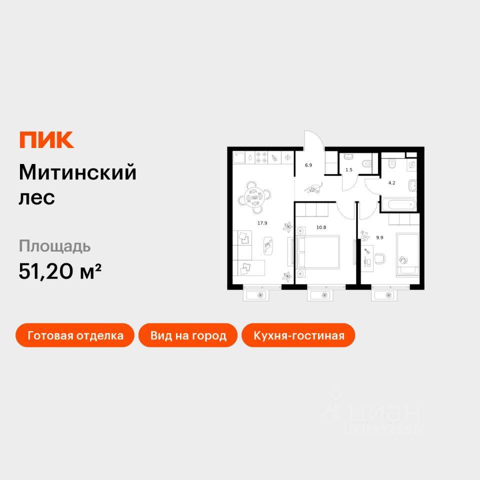 2-комн. квартира, 51,2 м², в ЖК Митинский лес