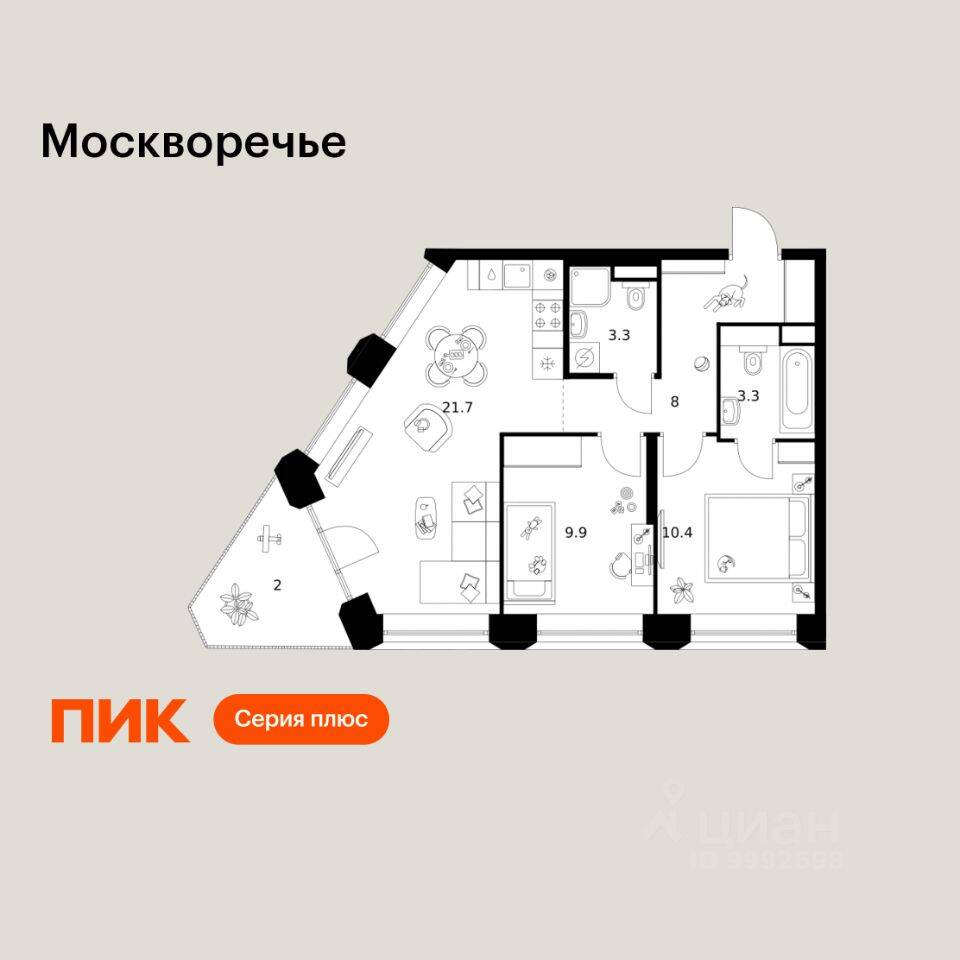 2-комн. квартира, 58,6 м², в ЖК Москворечье