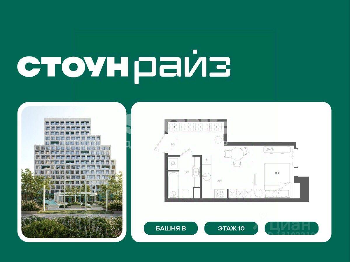 Квартира-студия, 31,6 м², в ЖК «СТОУН Райз»