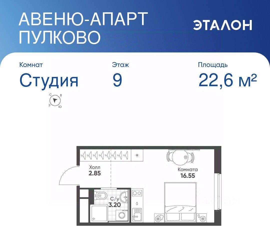 Планировка 1 комнатной квартиры, 22.6 м², в «Avenue Apart Pulkovo»