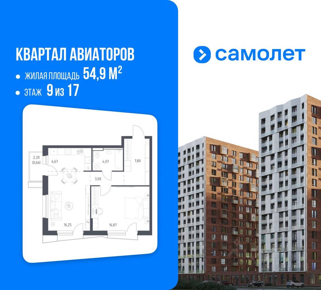1-комн. квартира, 54,9 м², в ЖК Квартал Авиаторов