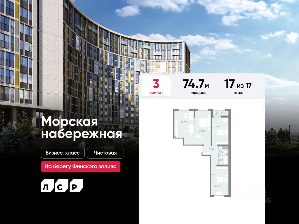 3-комн. квартира, 74,7 м², в ЖК Морская набережная. Бульвар