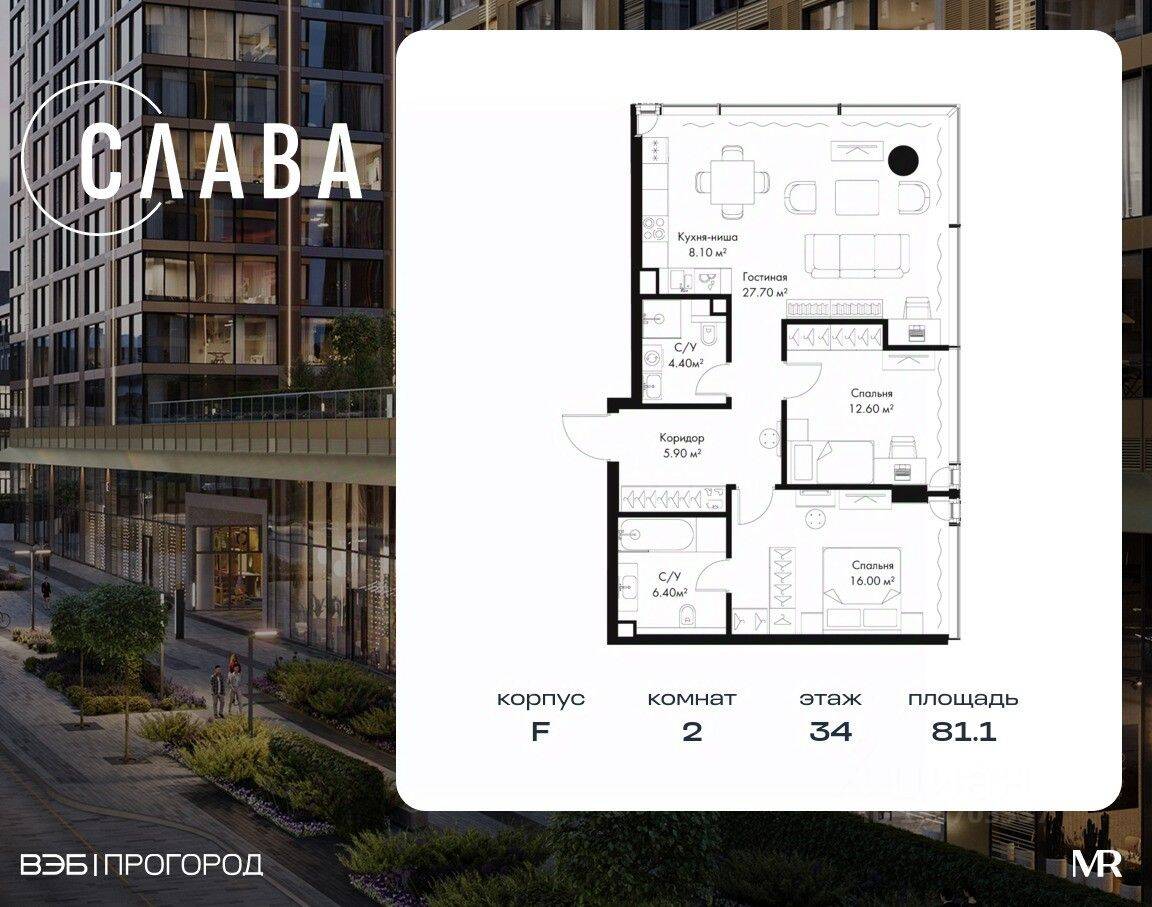 2-комн. квартира, 81,1 м², в МФК SLAVA