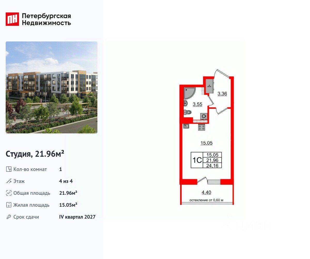 Квартира-студия, 21,96 м², в Малоэтажный ЖК «Универ Сити»