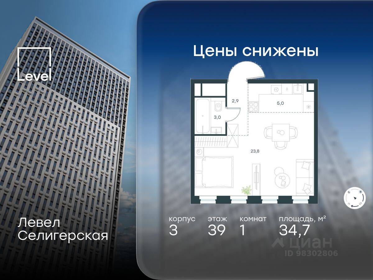 Планировка 1 комнатной квартиры, 34.7 м², в «Level Селигерская»