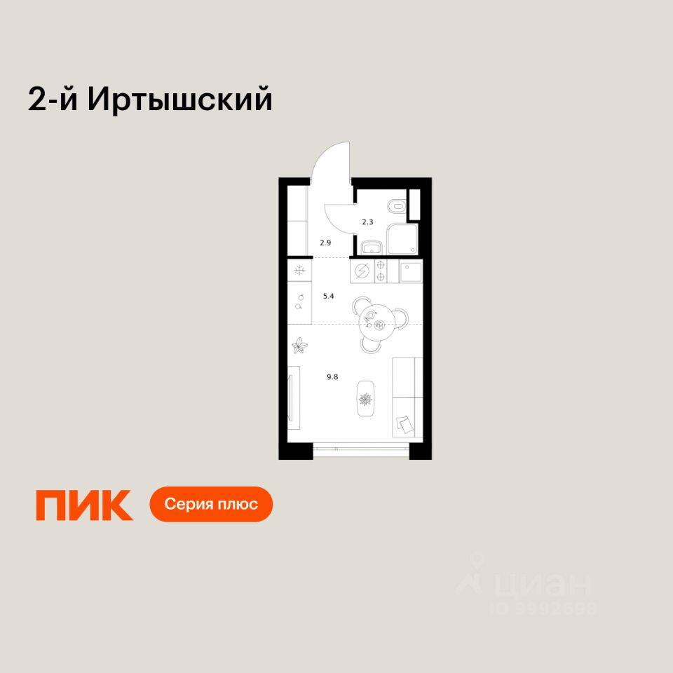 Квартира-студия, 20,4 м², в ЖК 2-й Иртышский