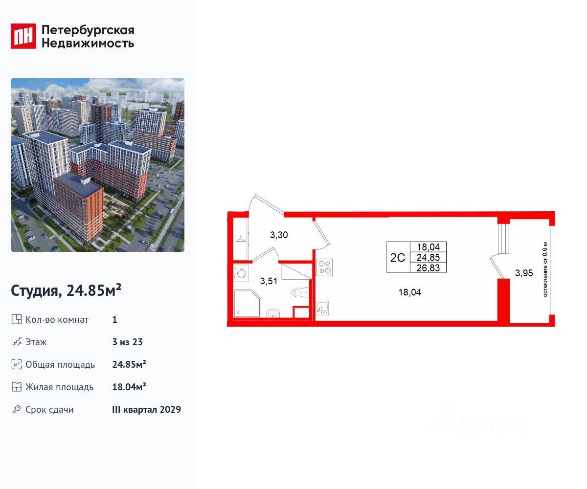 Квартира-студия, 24,85 м², в ЖК Город звезд