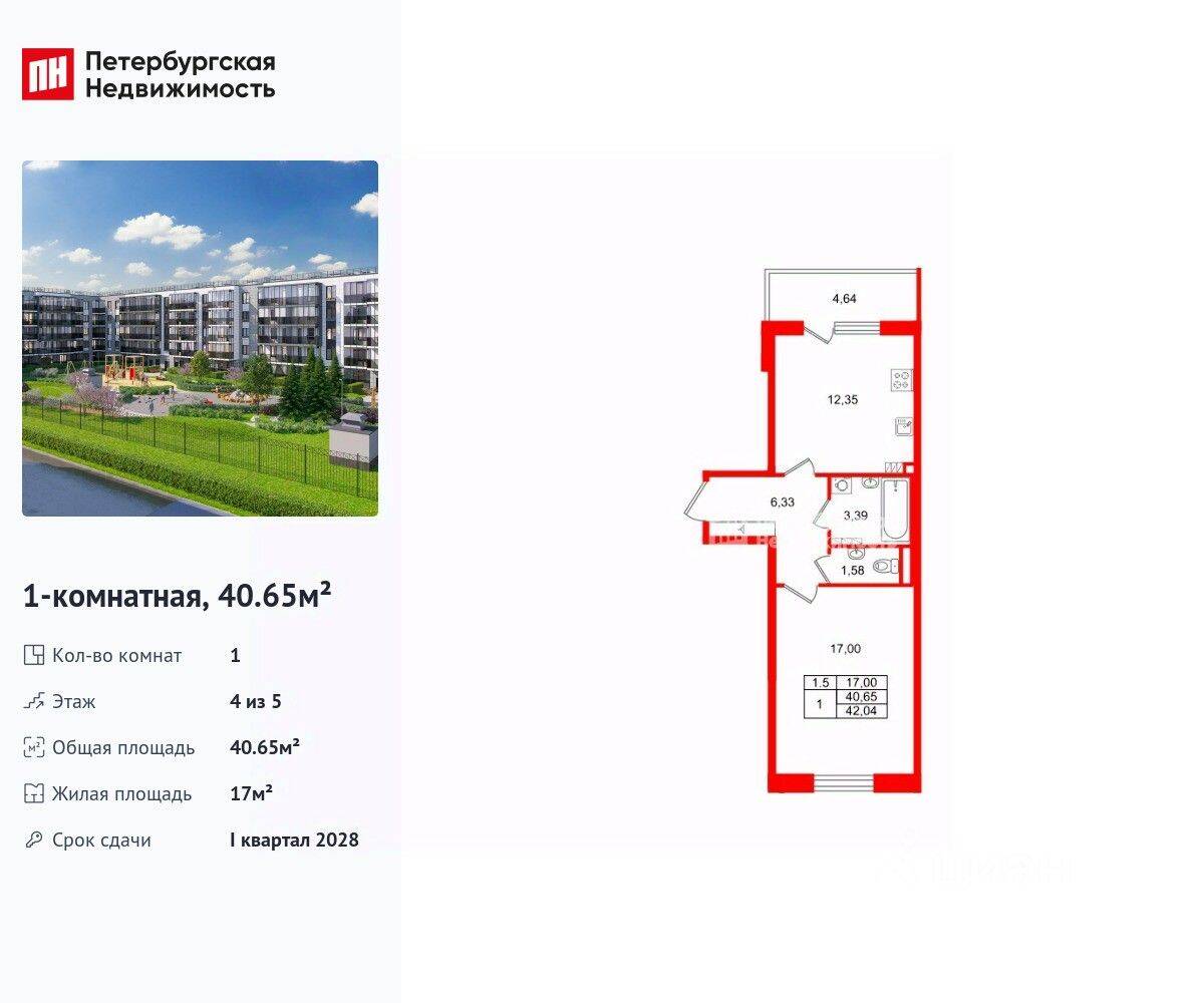 1-комн. квартира, 40,65 м², в ЖК Парадный ансамбль