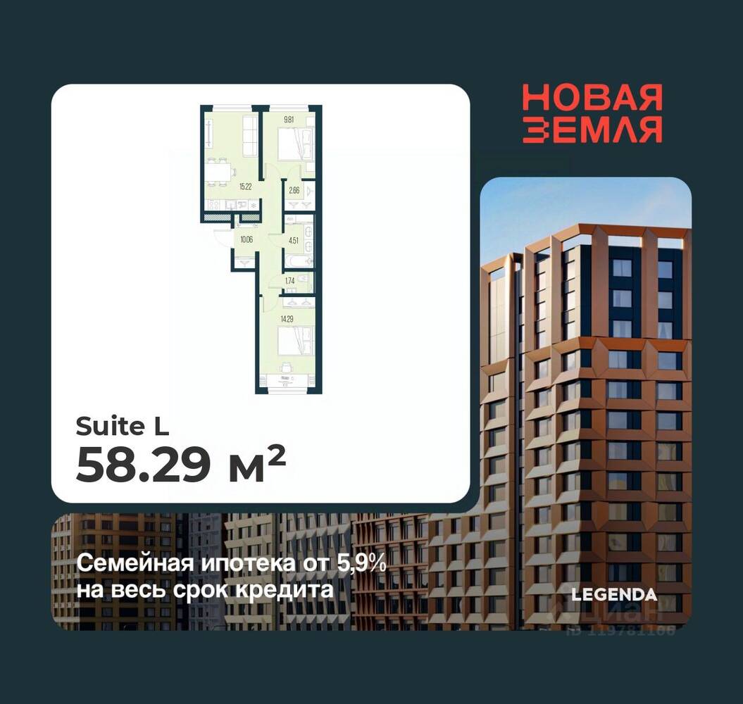 2-комн. квартира, 58,29 м², в ЖК «Новая земля»