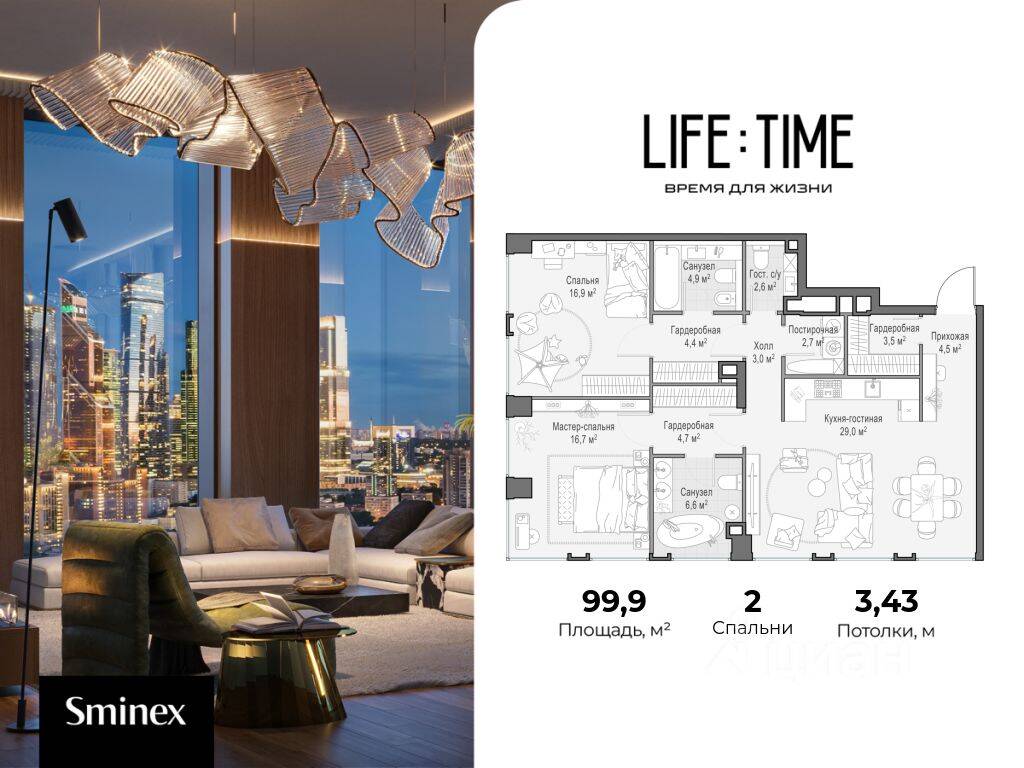 Планировка 2 комнатной квартиры, 100 м², в «Квартал Life Time»