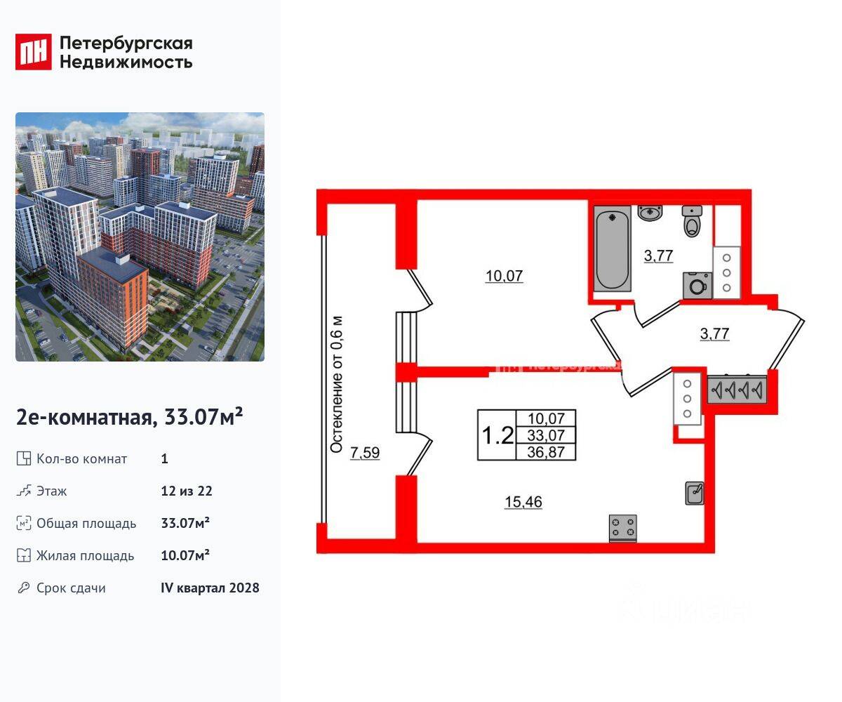1-комн. квартира, 33,07 м², в ЖК Город звезд