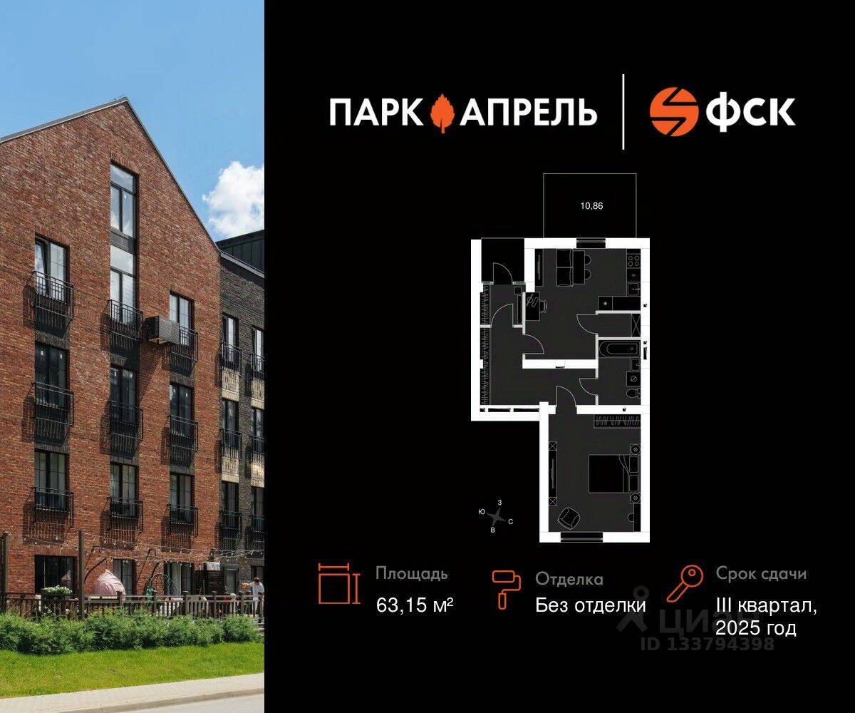 1-комн. квартира, 63,15 м², в Малоэтажный ЖК «Парк Апрель»