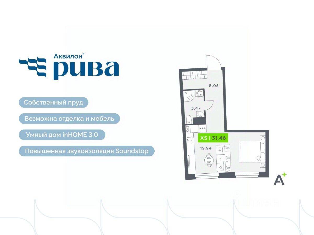 Квартира-студия, 31,46 м², в ЖК Аквилон RIVA