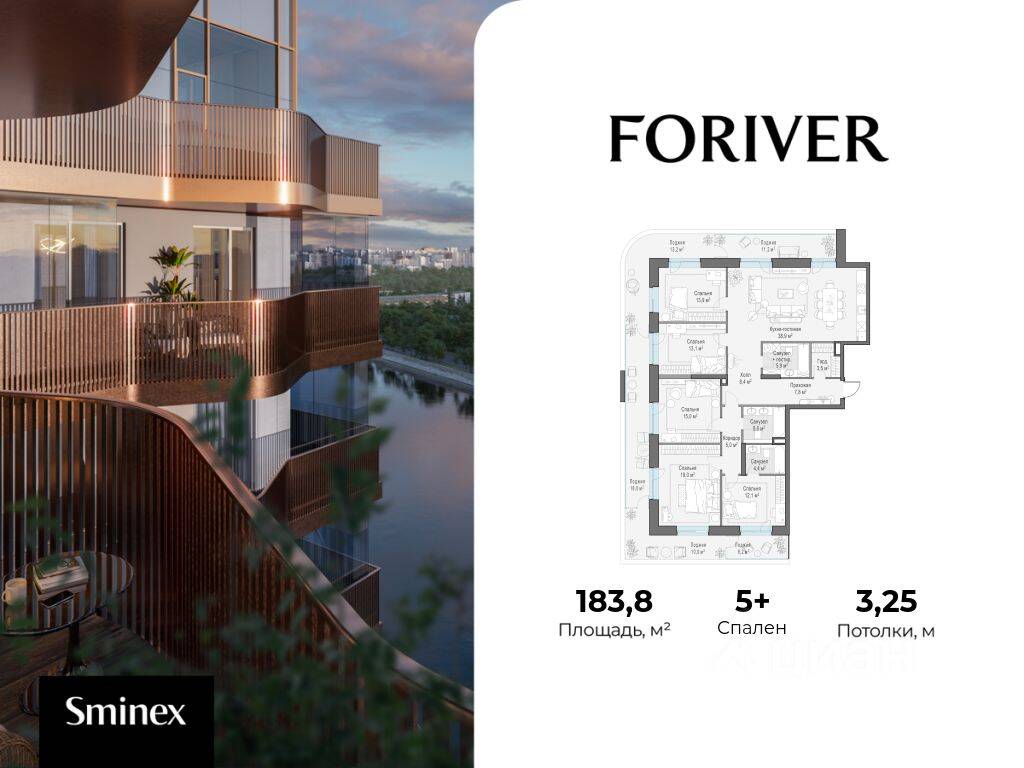 5-комн. квартира, 184 м², в ЖК Квартал Foriver
