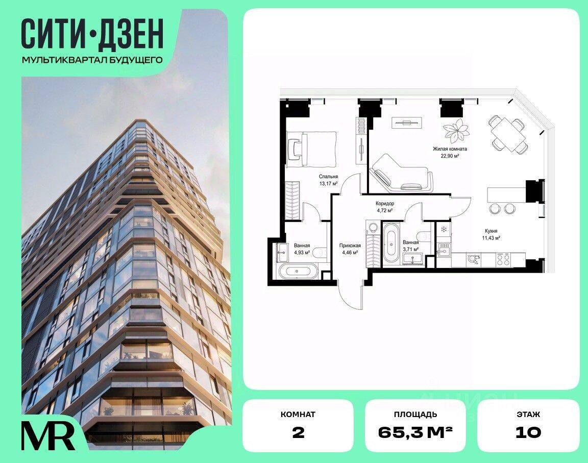 2-комн. квартира, 65,32 м², в ЖК Cityzen