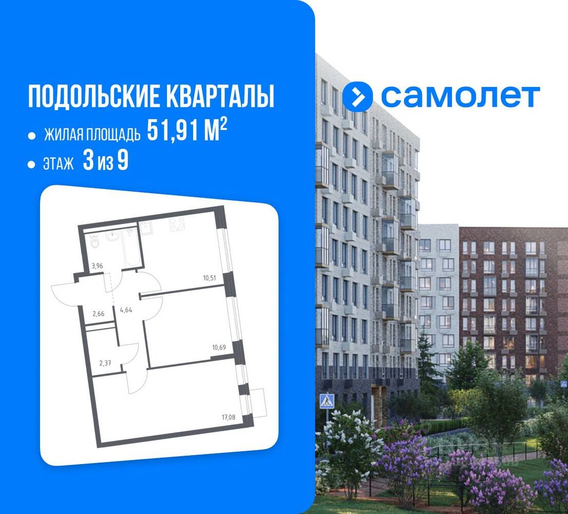 Планировка 2 комнатной квартиры, 51.91 м², в «Подольские Кварталы»
