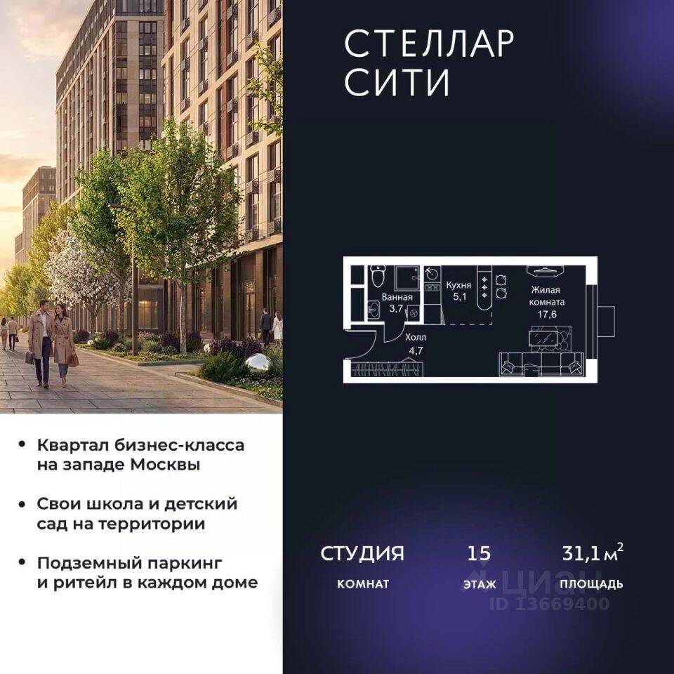 Квартира-студия, 31,1 м², в ЖК Stellar City