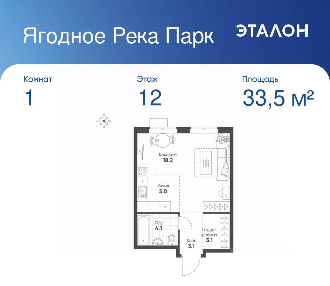 Планировка 1 комнатной квартиры, 33.5 м², в «Ягодное Река Парк»