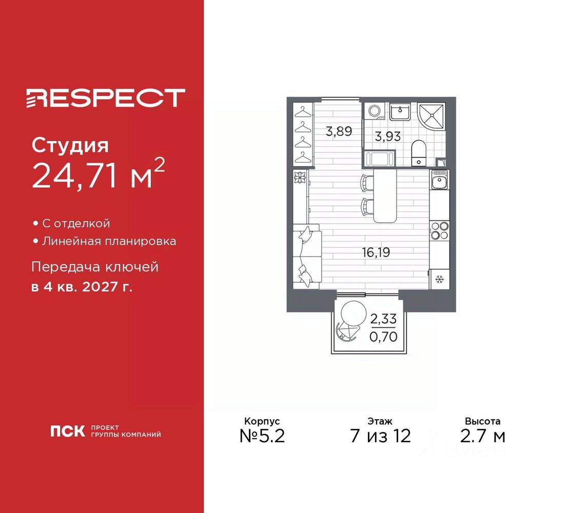 Квартира-студия, 24,71 м², в ЖК Respect
