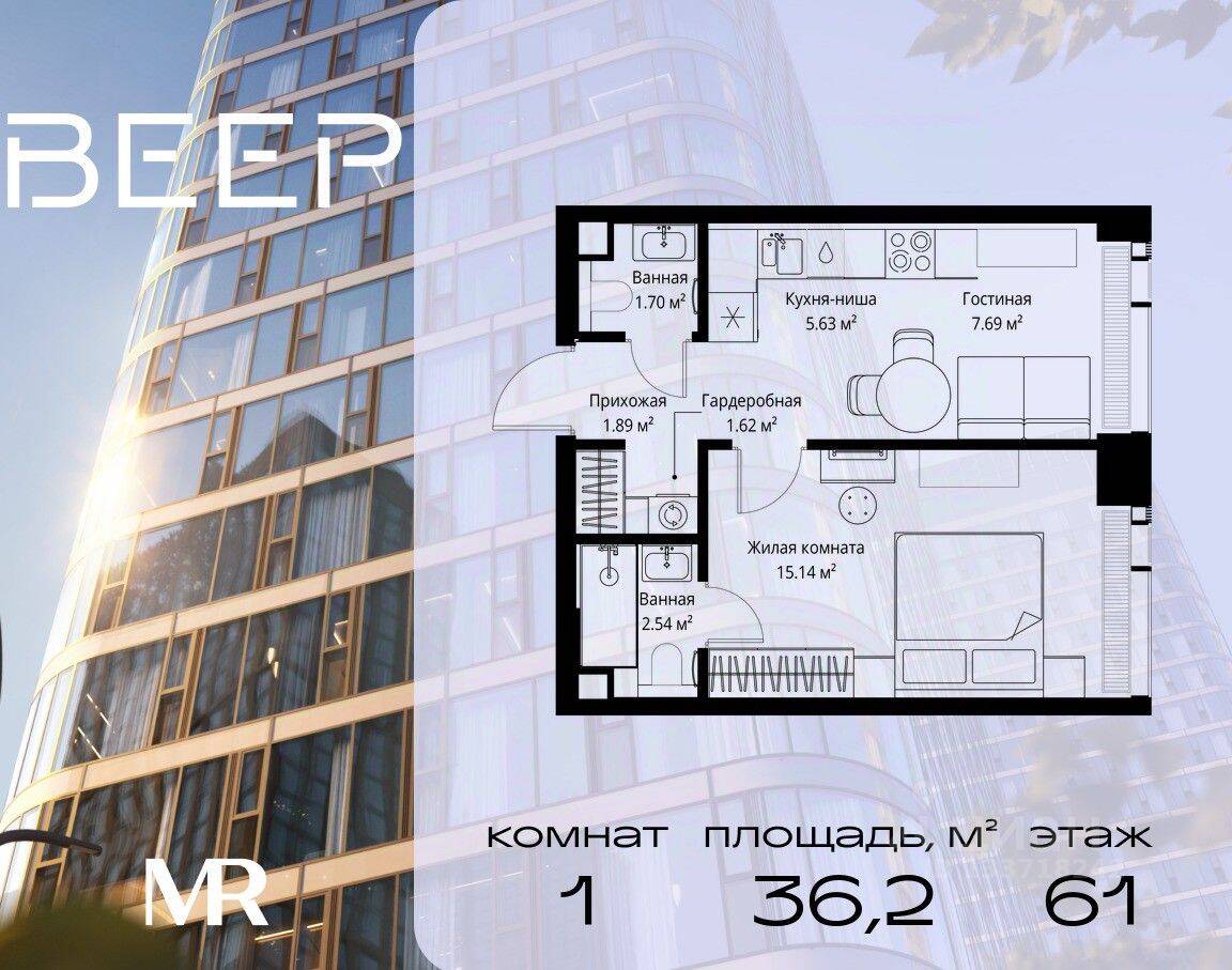 1-комн. квартира, 36,21 м², в ЖК Veer