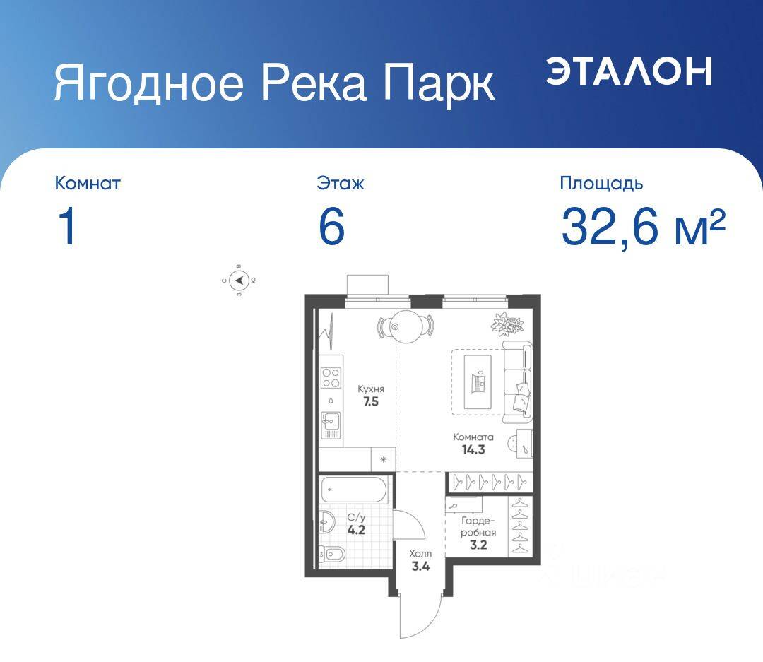 Планировка 1 комнатной квартиры, 32.6 м², в «Ягодное Река Парк»