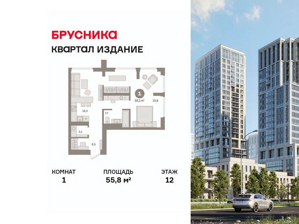 1-комн. квартира, 55,8 м², в ЖК Издание