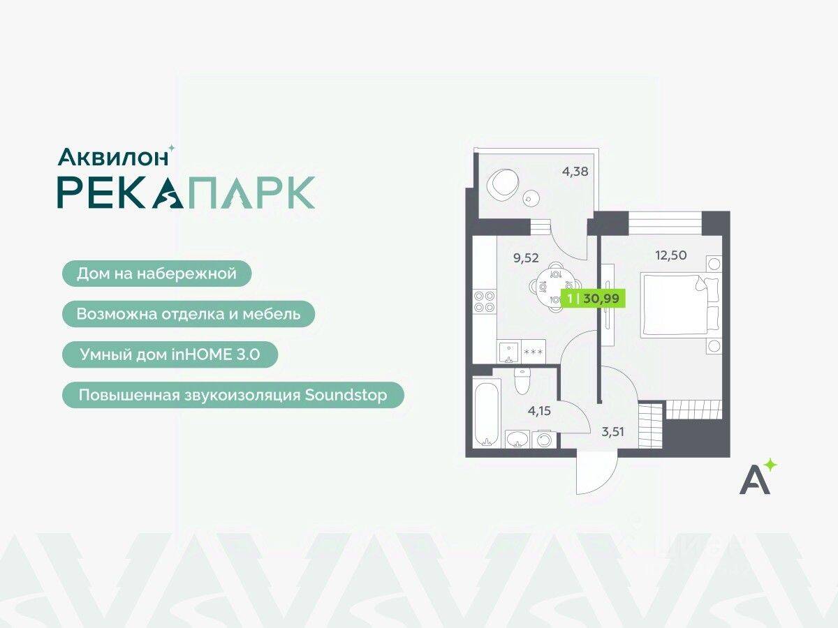 1-комн. квартира, 30,99 м², в ЖК Аквилон RekaPark