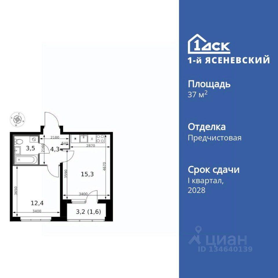 1-комн. квартира, 37,8 м², в ЖК 1-й Ясеневский