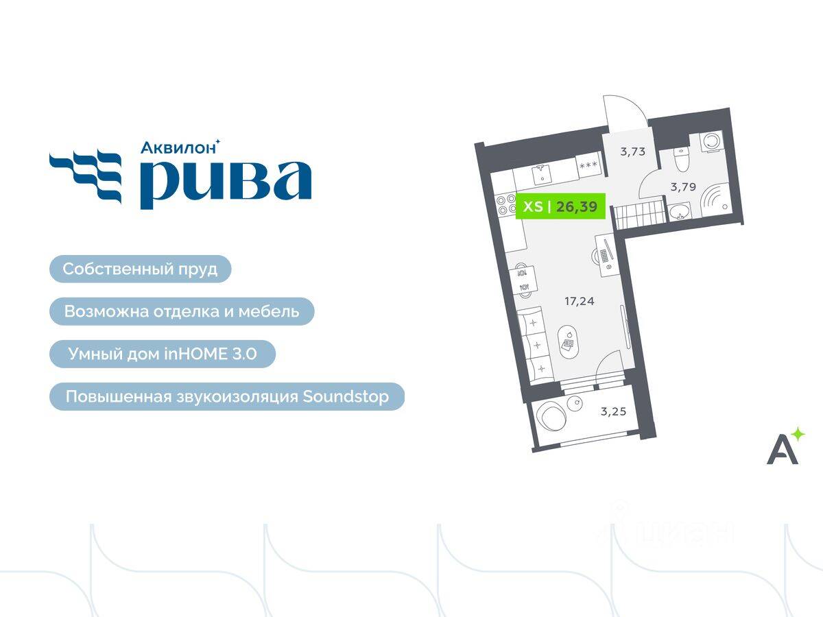 Планировка 1 комнатной квартиры, 26.39 м², в «Аквилон RIVA»