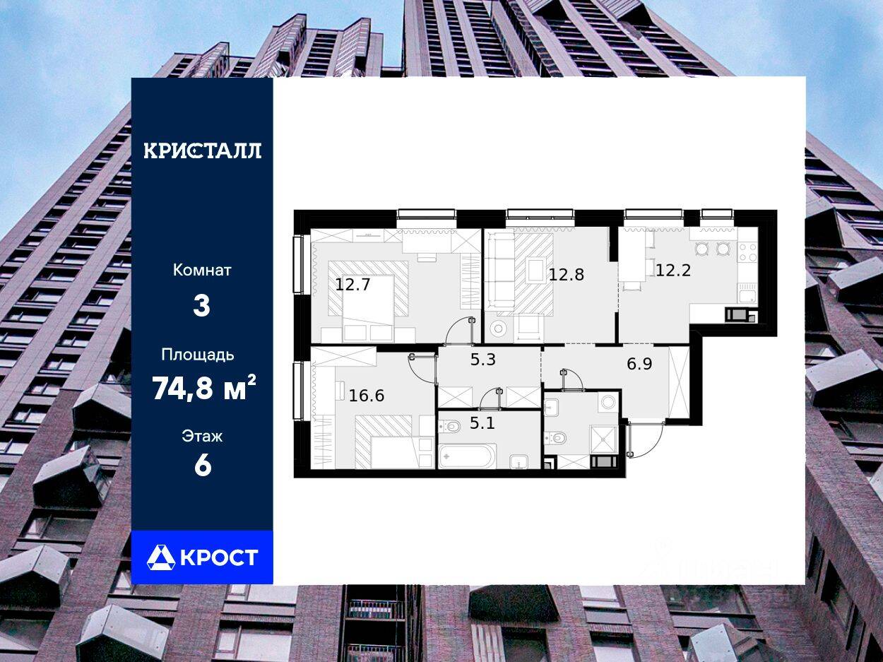 3-комн. квартира, 74,8 м², в ЖК Crystal Трилогия
