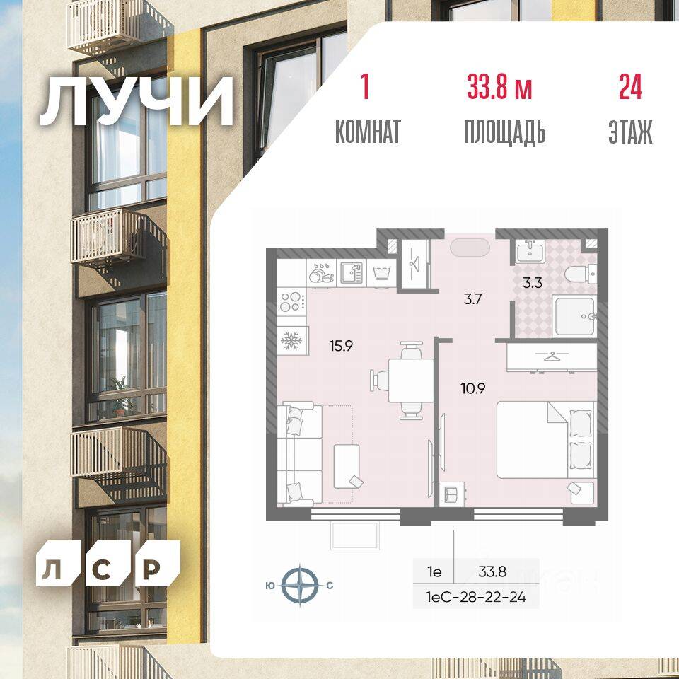 1-комн. квартира, 33,8 м², в ЖК «Лучи»