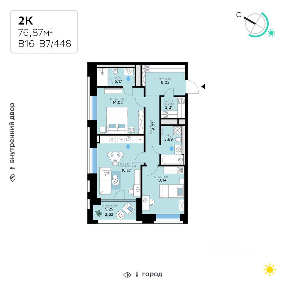 2-комн. квартира, 76,87 м², в ЖК «СберСити»