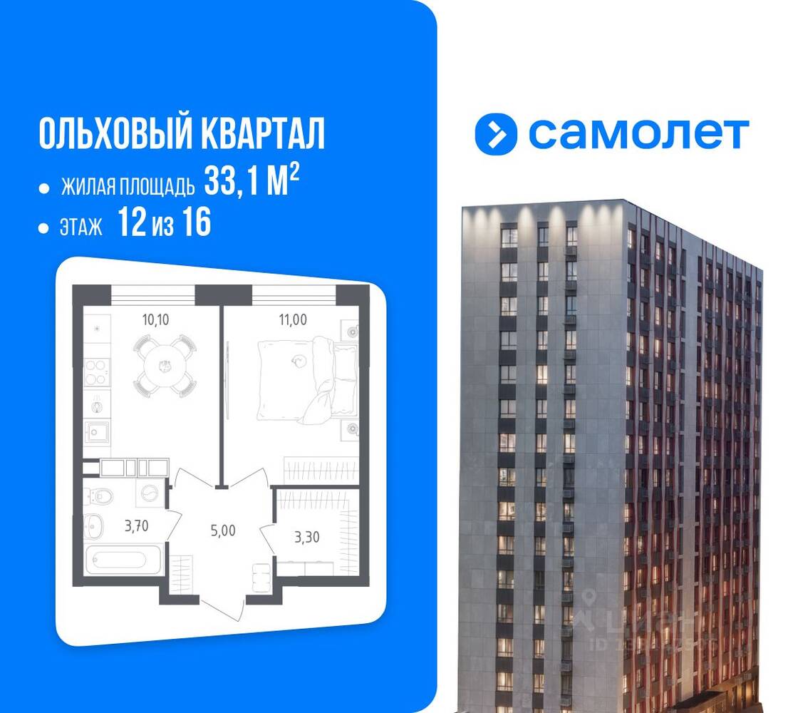 1-комн. квартира, 33,1 м², в ЖК Ольховый Квартал