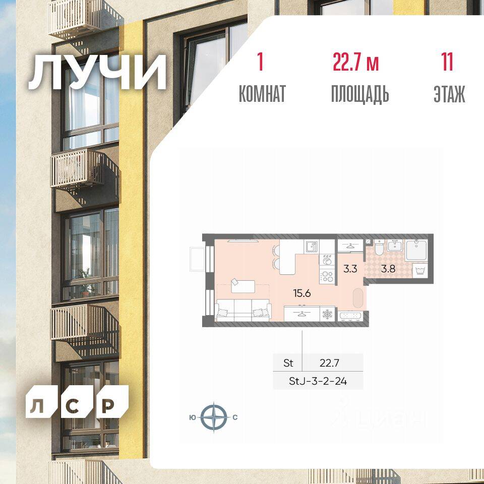 Квартира-студия, 22,7 м², в ЖК «Лучи»