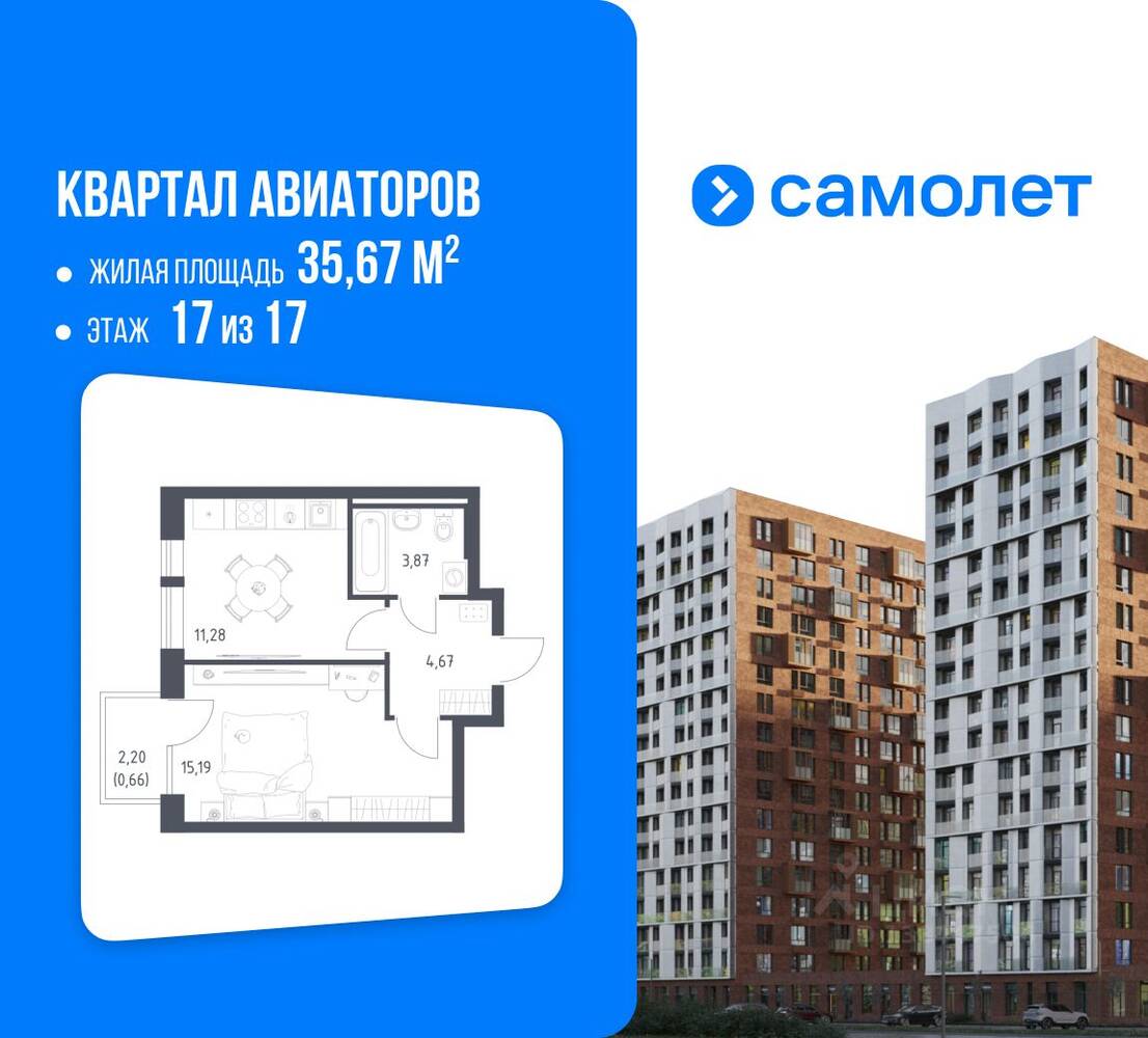 Планировка 1 комнатной квартиры, 35.67 м², в «Квартал Авиаторов»