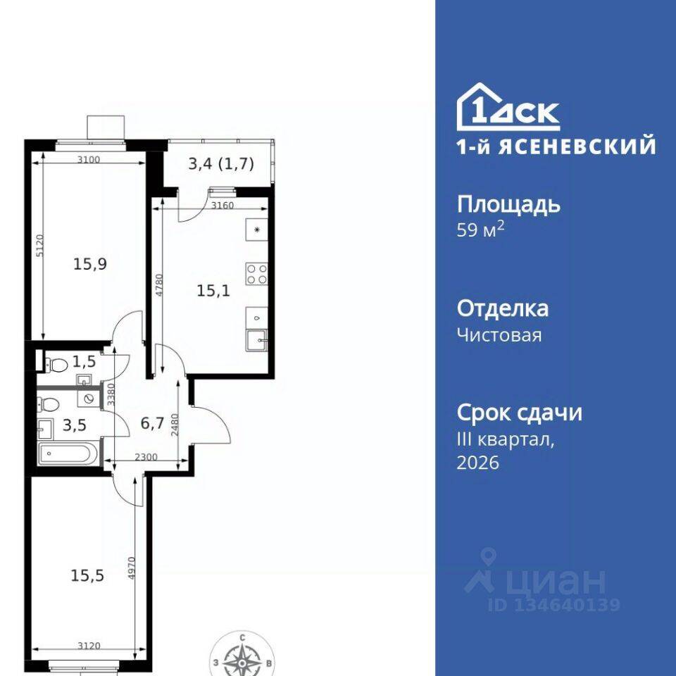 2-комн. квартира, 59,9 м², в ЖК 1-й Ясеневский