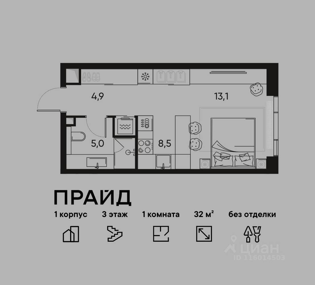 1-комн. квартира, 32 м², в ЖК Pride