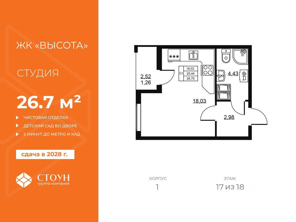 Планировка 1 комнатной квартиры, 26.7 м², в «Высота (Бугры)»