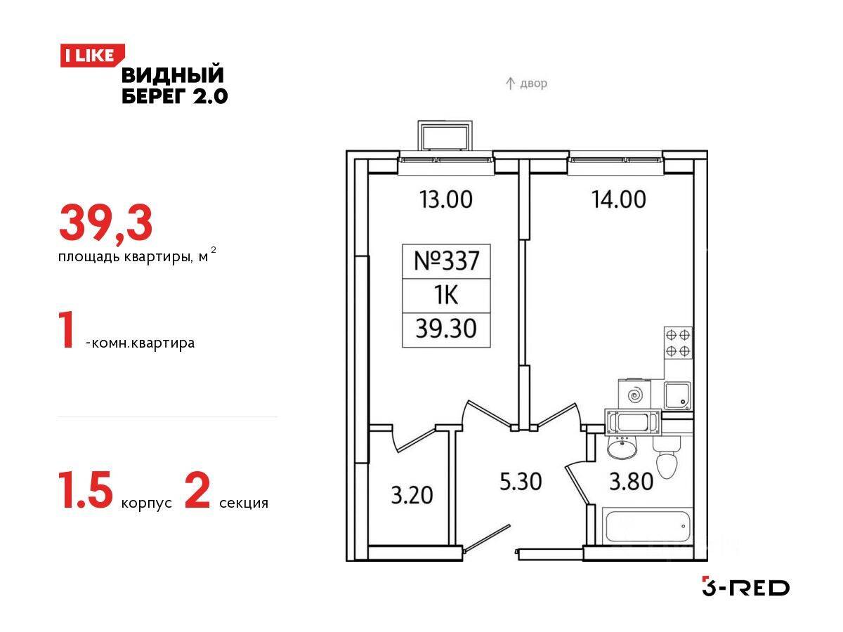 1-комн. квартира, 39,3 м², в ЖК Видный берег 2