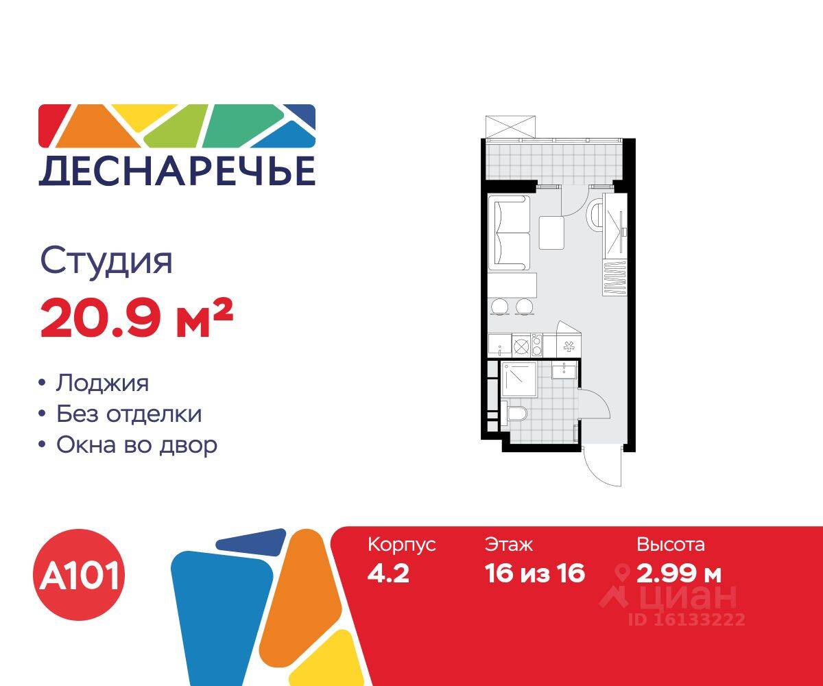 Планировка 1 комнатной квартиры, 20.9 м², в «Деснаречье»