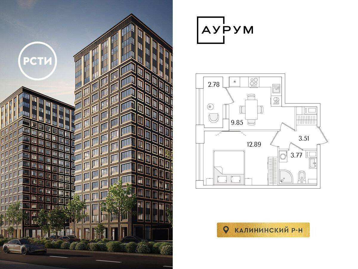 1-комн. квартира, 31,41 м², в ЖК «Аурум»