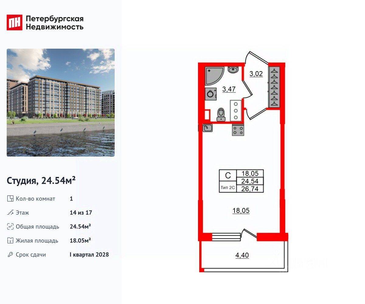 Квартира-студия, 24,54 м², в ЖК «Сэтл Ривьера»