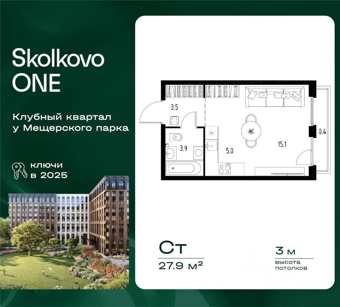 Планировка 1 комнатной квартиры, 27.9 м², в «Skolkovo One»