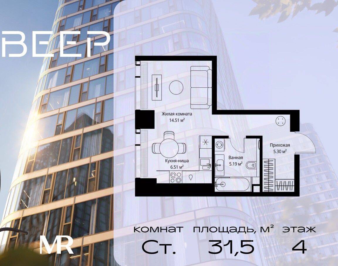Квартира-студия, 31,51 м², в ЖК Veer