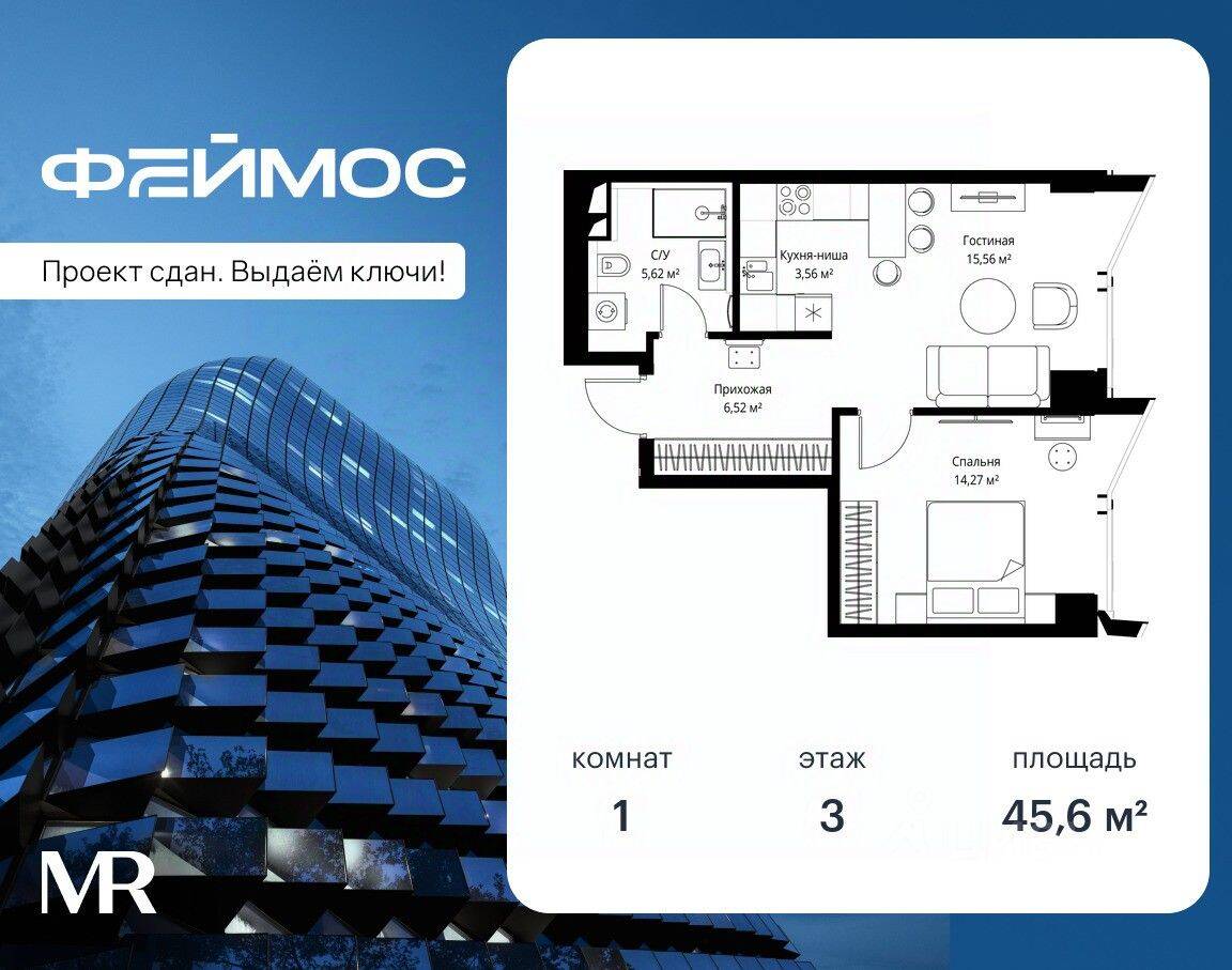 1-комн. квартира, 45,6 м², в ЖК Famous