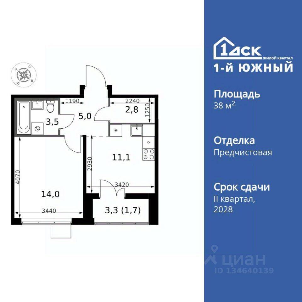 1-комн. квартира, 38,1 м², в ЖК 1-й Южный