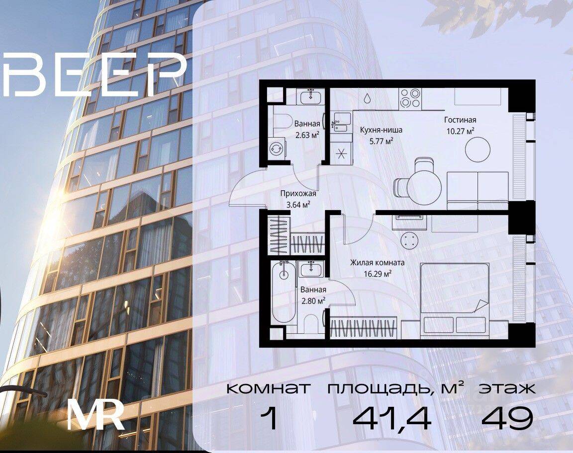 1-комн. квартира, 41,4 м², в ЖК Veer